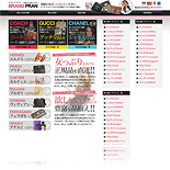 通信販売サイト